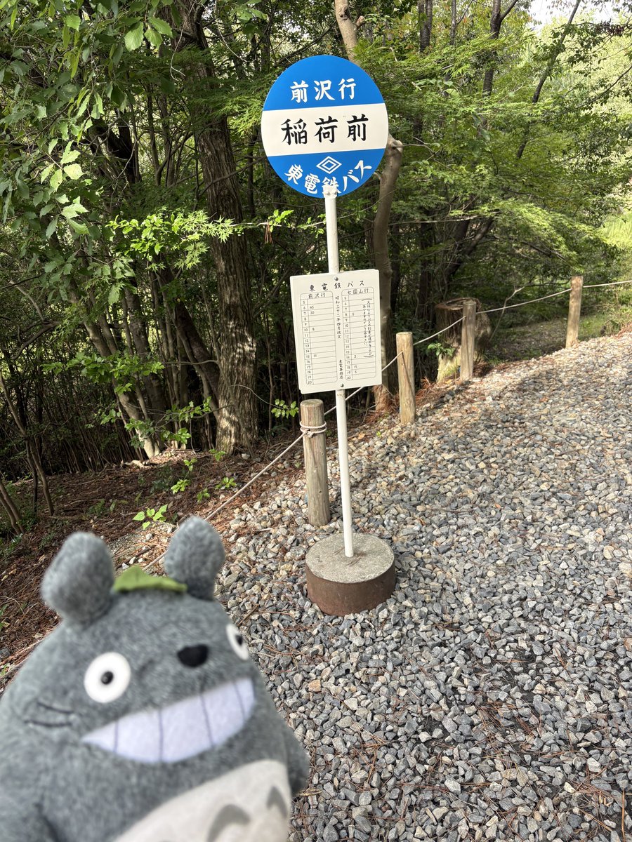 hinami_37's tweet photo. ジブリパーク✨ https://t.co/8g6GcCmWGH