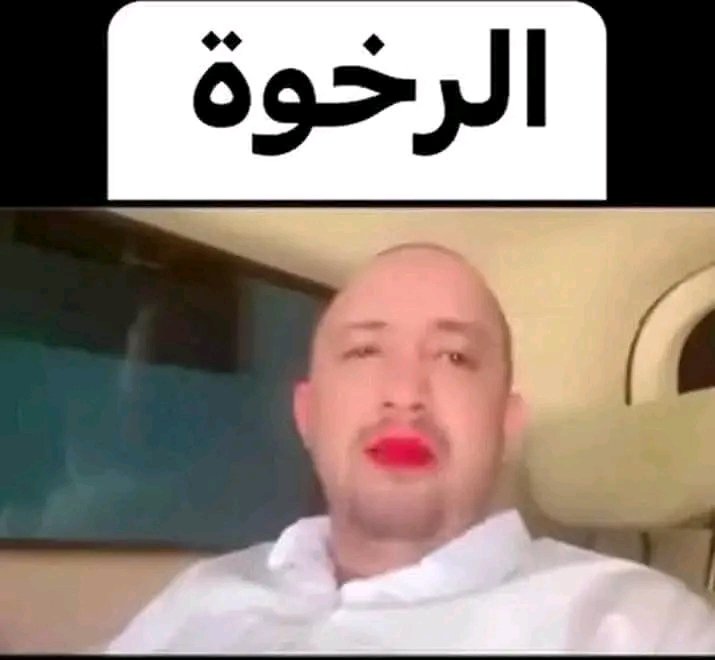 khalid73759's tweet photo. @mohammed_alamad ارب استمك واستك انت وسيدك يامسيره الدعاره والدشره ياعيال الحرام يامتوردين يازنابيل الخميني الملعون
سيتم الدعس طال الزمن اوقصر https://t.co/p0kUKiEjT8