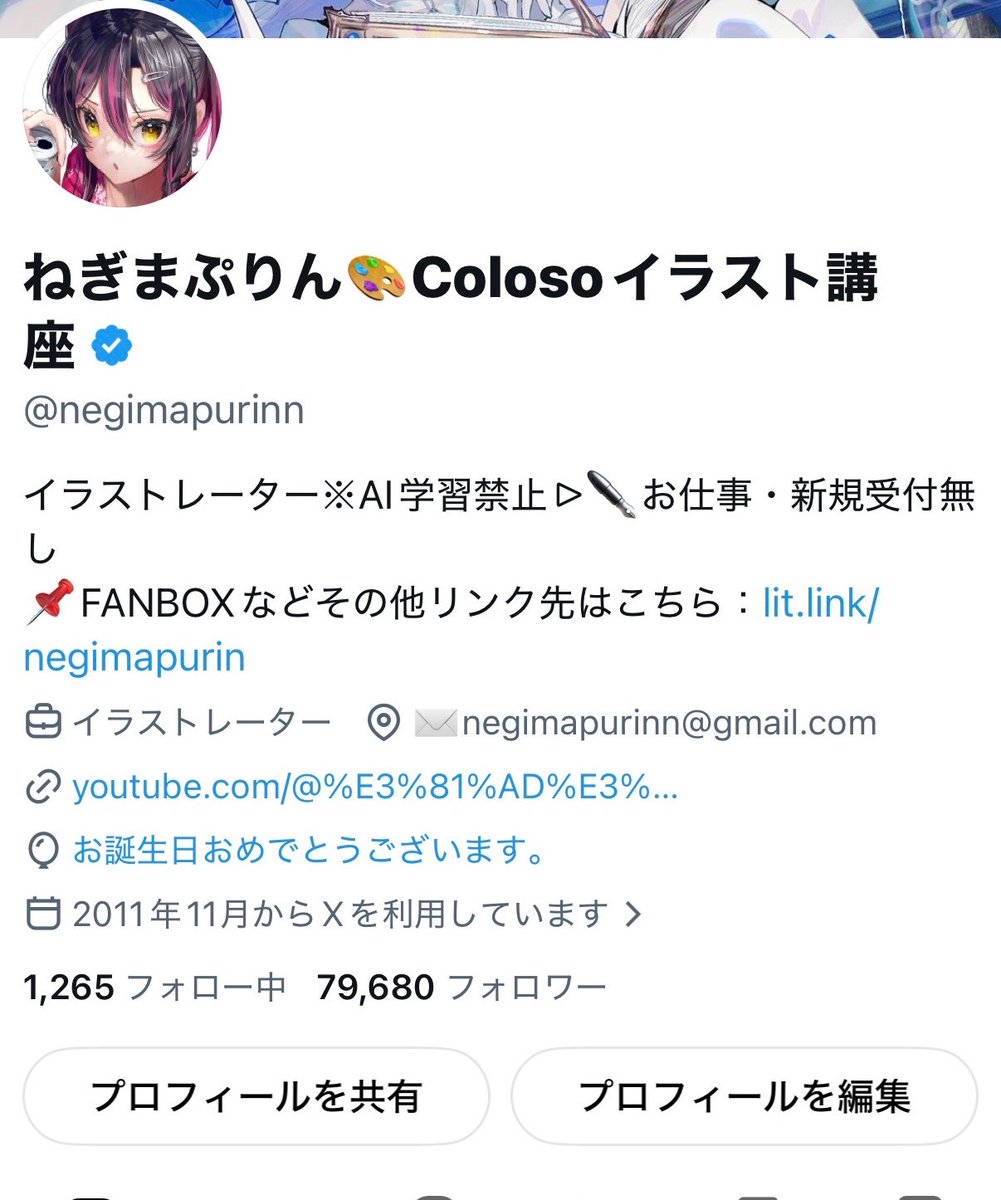 citron0725's tweet photo. RT @negimapurinn: 🎈飛ばないけど！誕生日です🎂
配信でリク絵するよっ！ https://t.co/SXQHnpxiVn