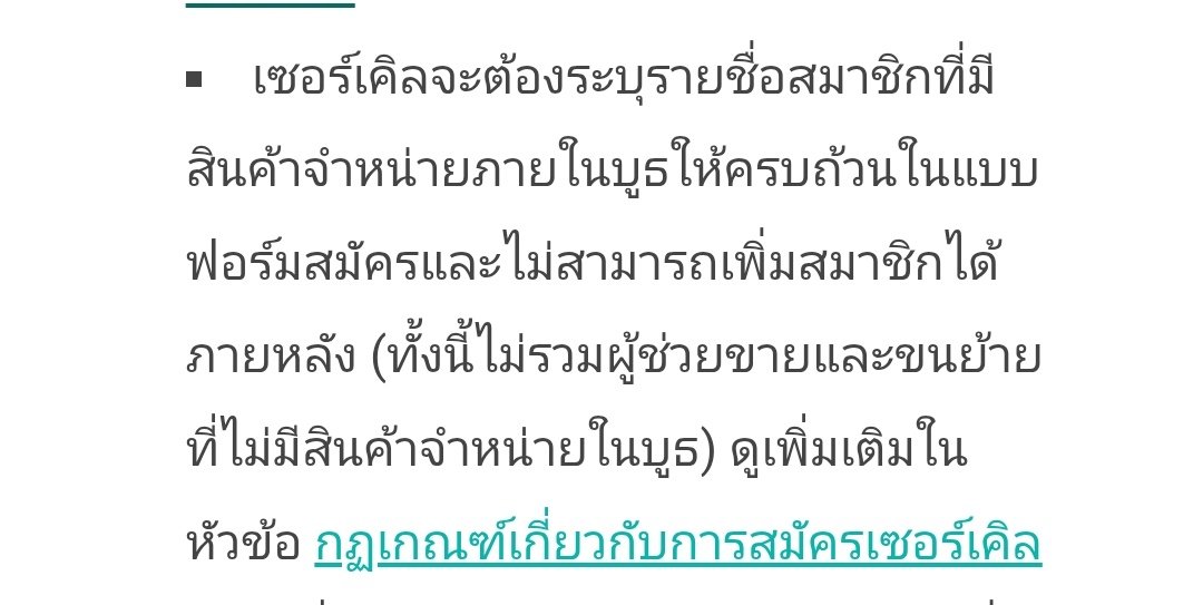 Ak_Zokyo's tweet photo. ไปไล่อ่านตามมิตรสหาย​ กฎใหม่​ CQ10 ​เพิ่มมาเข้มขึ้นจริง​ ที่สำคัญต้องวางแผนดีๆ​ เลย​ ไม่สามารถเพิ่มสมาชิกได้​ เลือกตั้งแต่แรกว่าจะออกกับใครบ้าง​ ไม่ให้หว่านสมัครเพิ่มโอกาส​ แต่ถ้าไม่ได้บูทคือไม่ได้เลย​ หมดสิทธิ์ฝากเพื่อน ตอนแรกไม่สมัคร​ มาเปลี่ยนใจจะมีของวางทีหลังก็ไม่ได้ https://t.co/gYEXPCiiw2