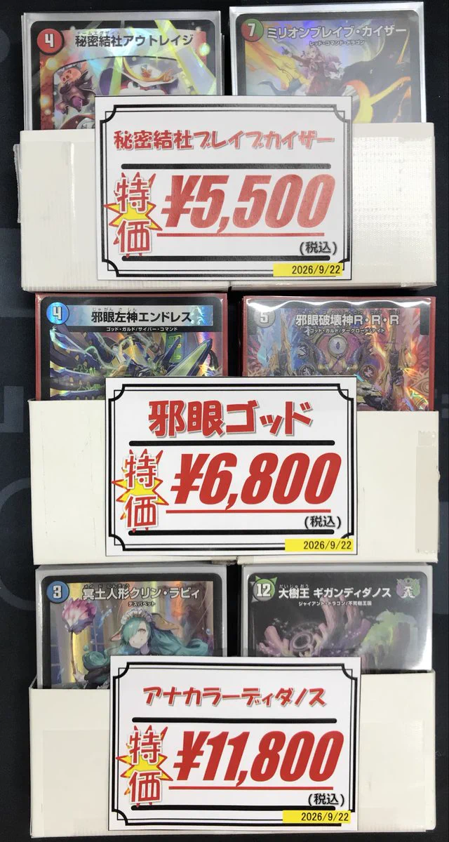 カードラボ宇都宮店 on X: 