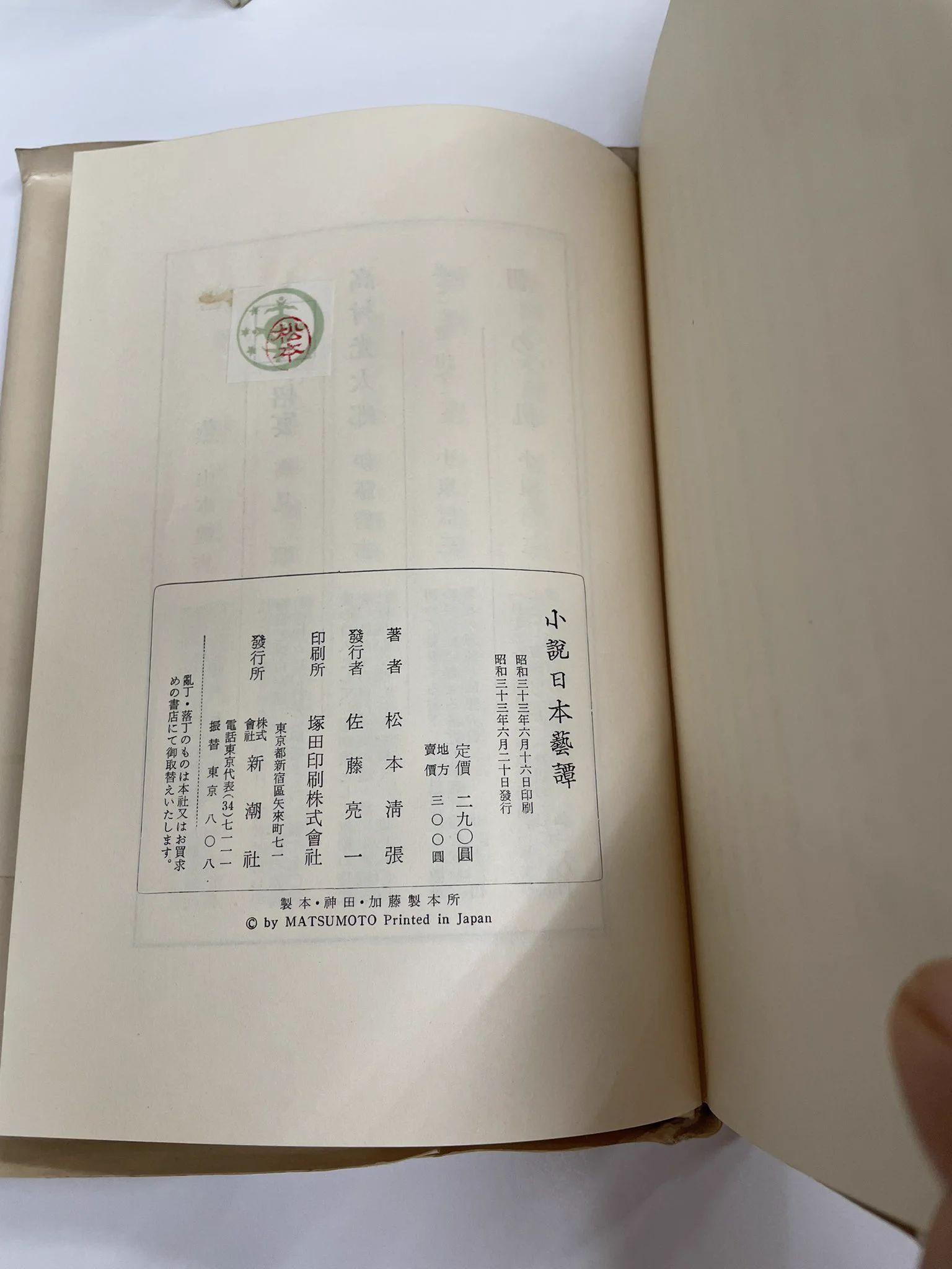 ガンバレ日本書房 on X: 