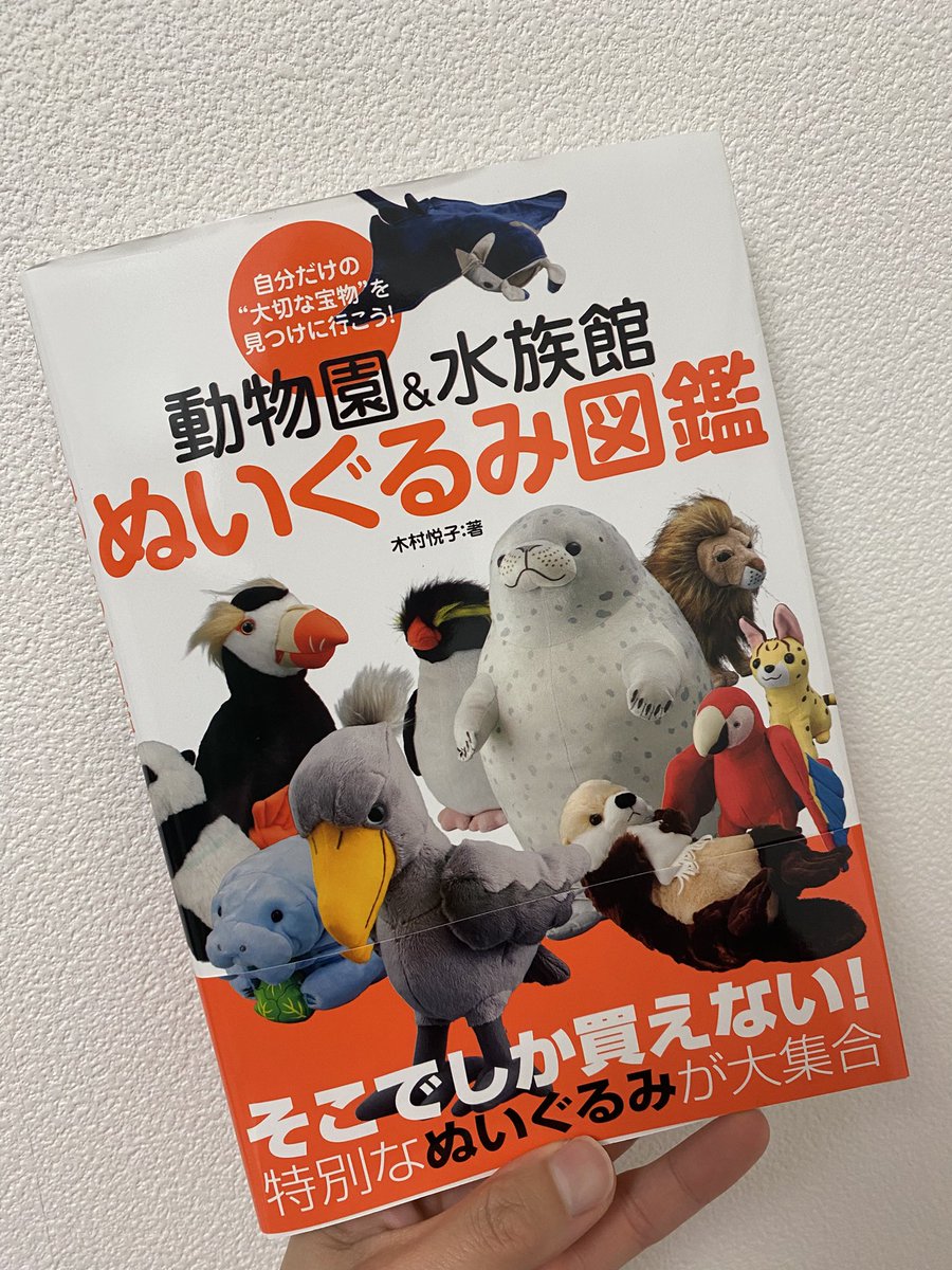 reina_sum's tweet photo. 最高の本を手に入れた https://t.co/sv7UW68Xd3