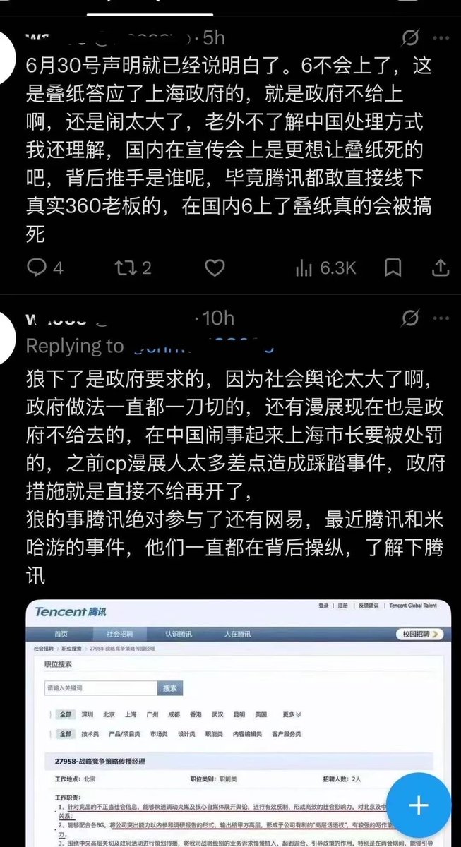 o_osammiO51's tweet photo. Infold是真的50w公司吧，一直利用脂粉舆论企图甩锅CN政府。然而LADs负面新闻上了那么多次，政府到现在都不清楚游戏里到底有几个LI😅就这样为什么还觉得是Infold被CN压力了

#敖尹拯救中国游戏 https://t.co/4kC00nCjGp