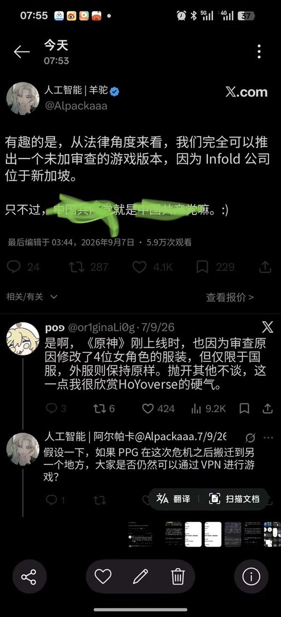 o_osammiO51's tweet photo. Infold是真的50w公司吧，一直利用脂粉舆论企图甩锅CN政府。然而LADs负面新闻上了那么多次，政府到现在都不清楚游戏里到底有几个LI😅就这样为什么还觉得是Infold被CN压力了

#敖尹拯救中国游戏 https://t.co/4kC00nCjGp