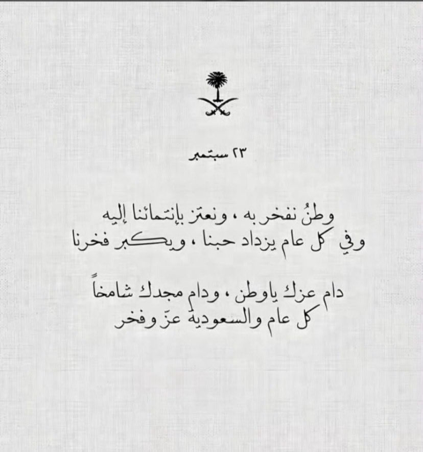 alanzi7909's tweet photo. #اليوم_الوطني_السعودي_٩٦ https://t.co/fetwiWdaUV