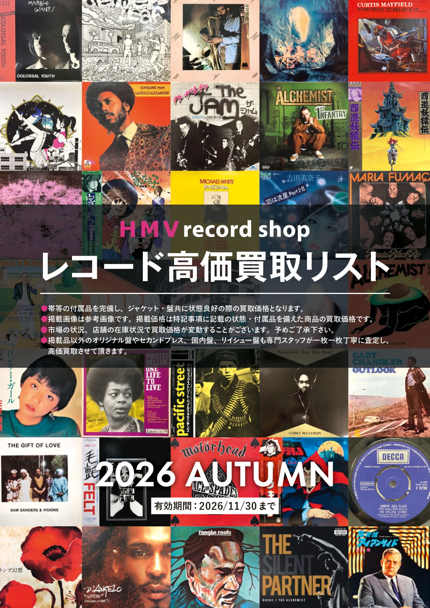HMV record shop コピス吉祥寺 on X: 