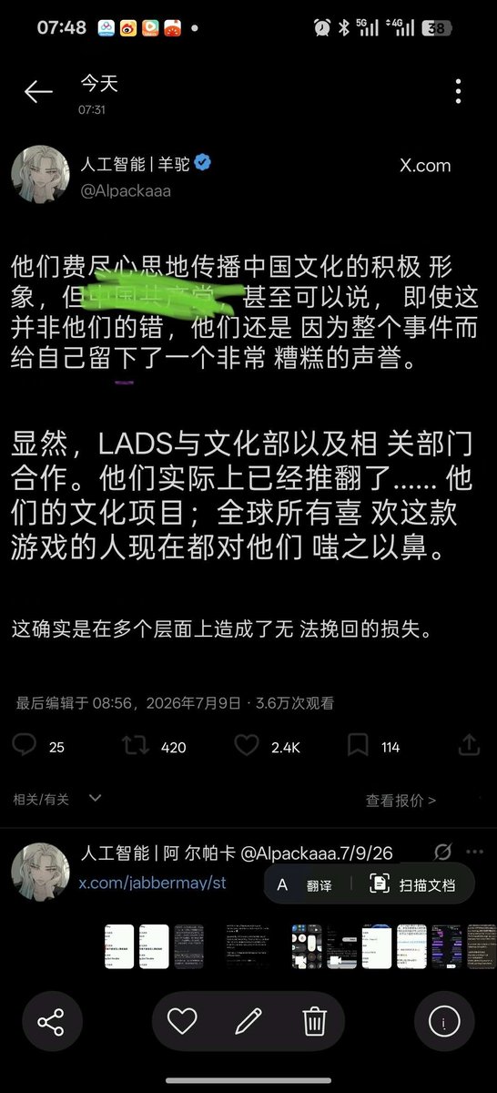 Meilin79aw's tweet photo. 你到底在污蔑我妈妈什么？我妈真的对我特别好，警察叔叔接线员政府人员对我都特别好啊，你怎么了？你污蔑我的国家和我的政府干嘛？
#禁止叠纸公司甩锅给中国政府
#敖尹拯救中国游戏 https://t.co/lrHTk1Zszo