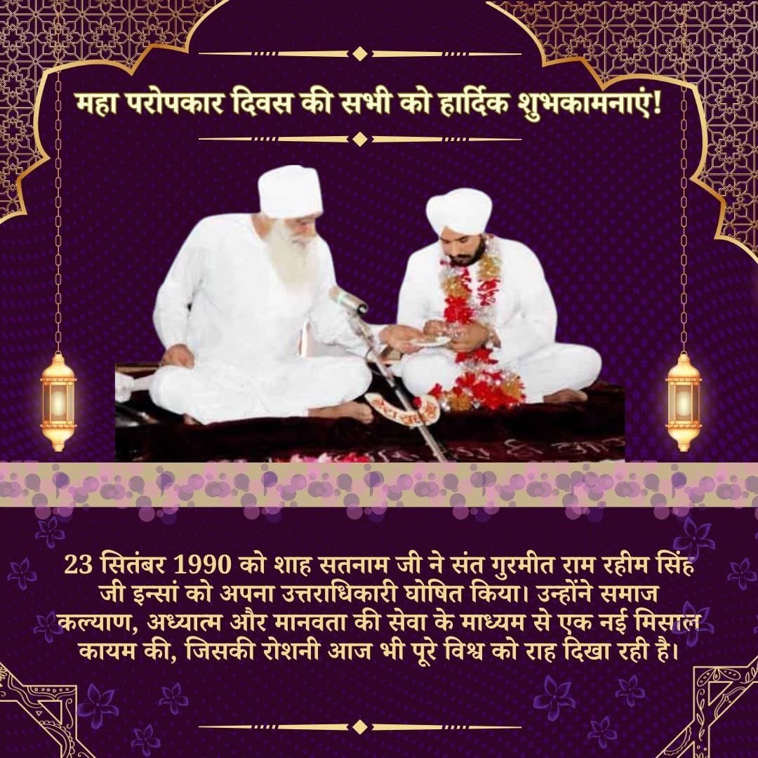 KamliSnaya's tweet photo. Today is the day on which one soul was reunited with the Supreme Soul, Satguru had made Ram alive.  Sajda millions of times to such Satguru  Saint  Gurmeet Ram Rahim Singh Ji Insan , Dera Sacha Sauda  who made us human from demon.  #MahaParopkarDiwas https://t.co/Ds6pZ3s2i3