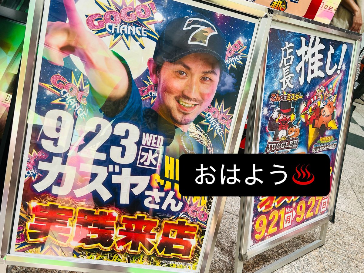 kaaazuya555's tweet photo. おはよございまサマンサタバサ…♨️
❷連戦❷戦目!本日は… #大分県 #別府市
╍ ╍ ╍ ╍ ╍ ╍ ╍ ╍ ╍ ╍ ╍ ╍ ╍ ╍ ╍ ╍
✅ 《初!》 #Dee4
の、あーさーでっつ…🚗💭♪
→ 超良番ゲト!でした。。。🫰✨
本日も全力🔥J🤡で頑張るゾ!
⏰ 14時までおるよー♪
今日も❶日宜しくどーぞ…🤝❤️🔥❤️🔥✨
#pr