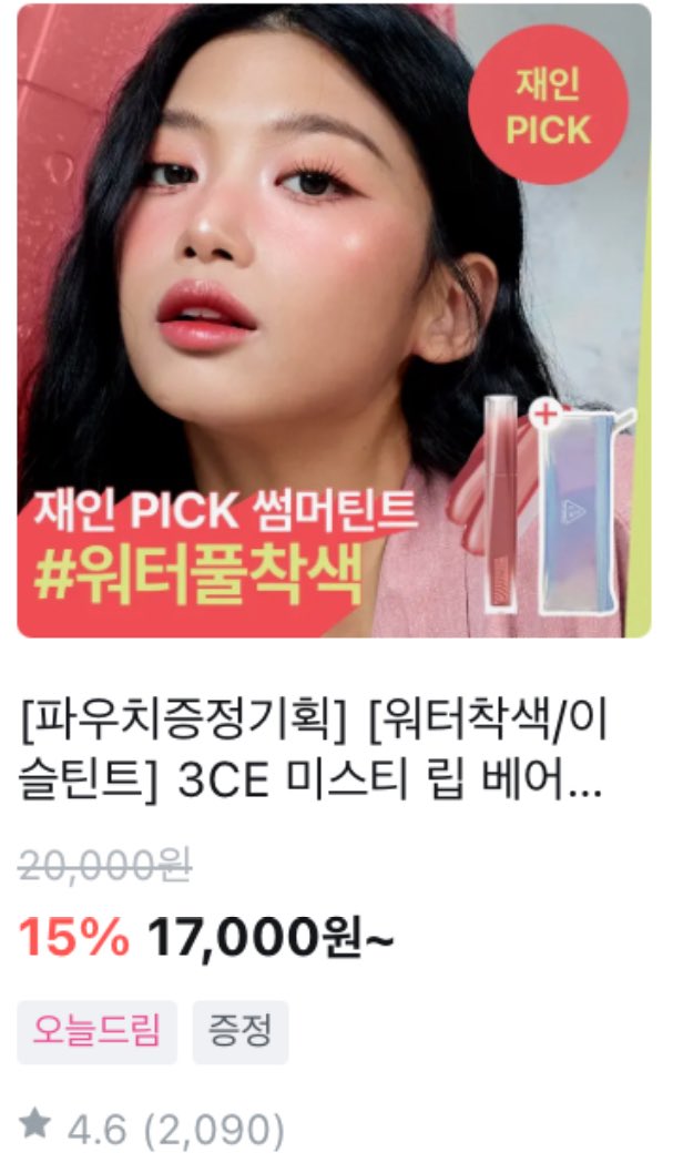 Peng_0O's tweet photo. 아 진짜 마지막
이것 요즘 제 최애 립
얘는 대신 아무렇게나 바르면 안 되고 안쪽 바르고 남은양으로 바깥쪽 발라야 하는데 정말 촉촉하게 예쁘게 됩니다 (근데 촉촉함은 블러 틴트가 수분감 좋음)
그리고 착색도 예쁘게 돼요

3ce 미스티 립 베어 https://t.co/aDW5kLa4CA