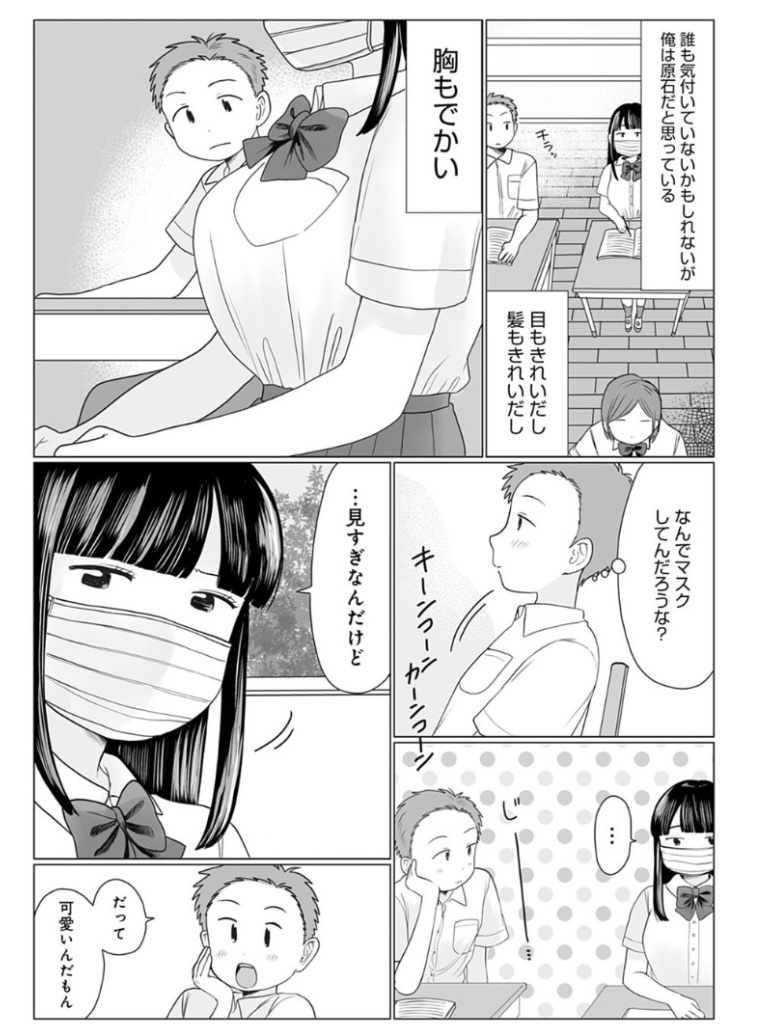 fera97's tweet photo. マスク女子の自己肯定感を高めてくれる男子
1/5 https://t.co/DuJ9MJPIgx