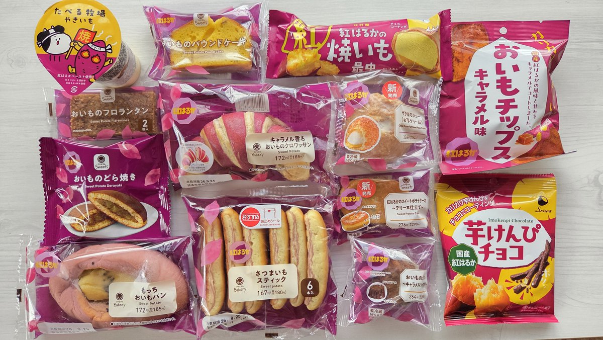 IjMk3m's tweet photo. ファミマのおいも収穫祭
美味しかった順
スイーツ部門

🥇【紅はるかのスイートポテトケーキ テリーヌ仕立て】
298円 180kcal

🥈【ザクほろシューお芋クリーム】
254円 269kcal

🥉【おいものカヌレ キャラメルソースがけ】 
285円 236kcal

スイートポテトのほっくりした甘さと
テリーヌのねっとり感がとても好み

ザクッと食感がとてもよくミルキーなホイップにコクのあるお芋のクリームよくあって甘めで美味しかった

カヌレ独特の食感においもの優しい風味が口に広がりキャラメルの香ばしさがよくもう少しカリッと感がほしかったけど美味しかった