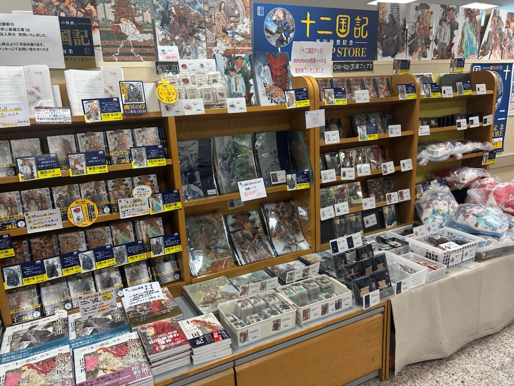 KinoUmeda's tweet photo. 【文庫】
十二国記７年ぶり新刊『#幽冥の岸』 発売から6日後、新刊を枯らしてしまった無力感に苛まれるも、それを慰めてくれたのも新刊『幽冥の岸』でした。再入荷したら、また必ず立ち上がりましょう！梅田本店のPOPUPは9/30まで！連休最終日、本日もご来店お待ちしております！#十二国記 https://t.co/gRFFQhRExV