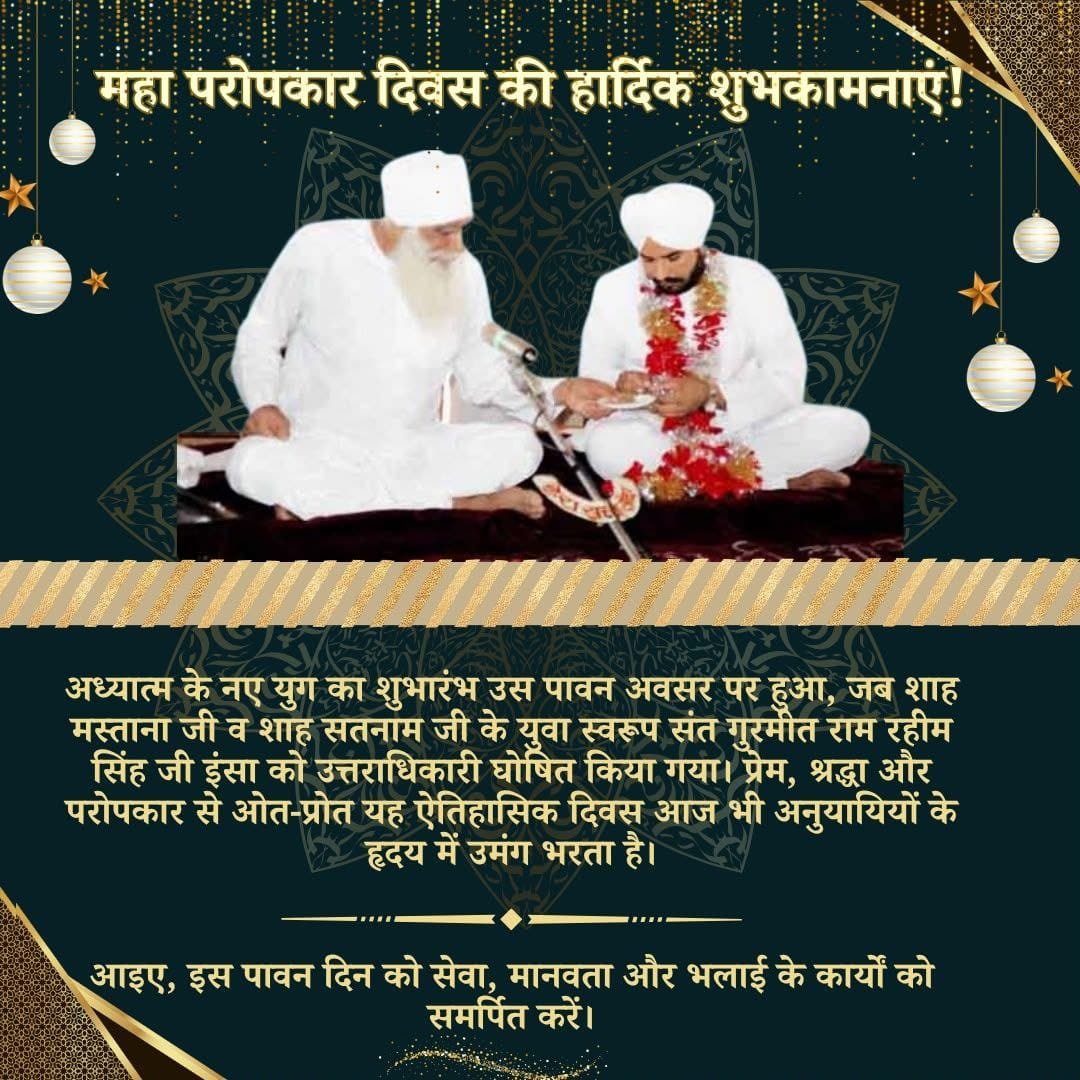 DeepIns30447163's tweet photo. Today, the holy day of September 23rd, commemorates the historic occasion when Shah Satnam Ji Maharaj, while bestowing the spiritual throne upon Saint Gurmeet Ram Rahim Singh Ji, uttered these divine words: "We were, We are, and We shall remain."
#MahaParopkarDiwas https://t.co/HvQKu7wxSj