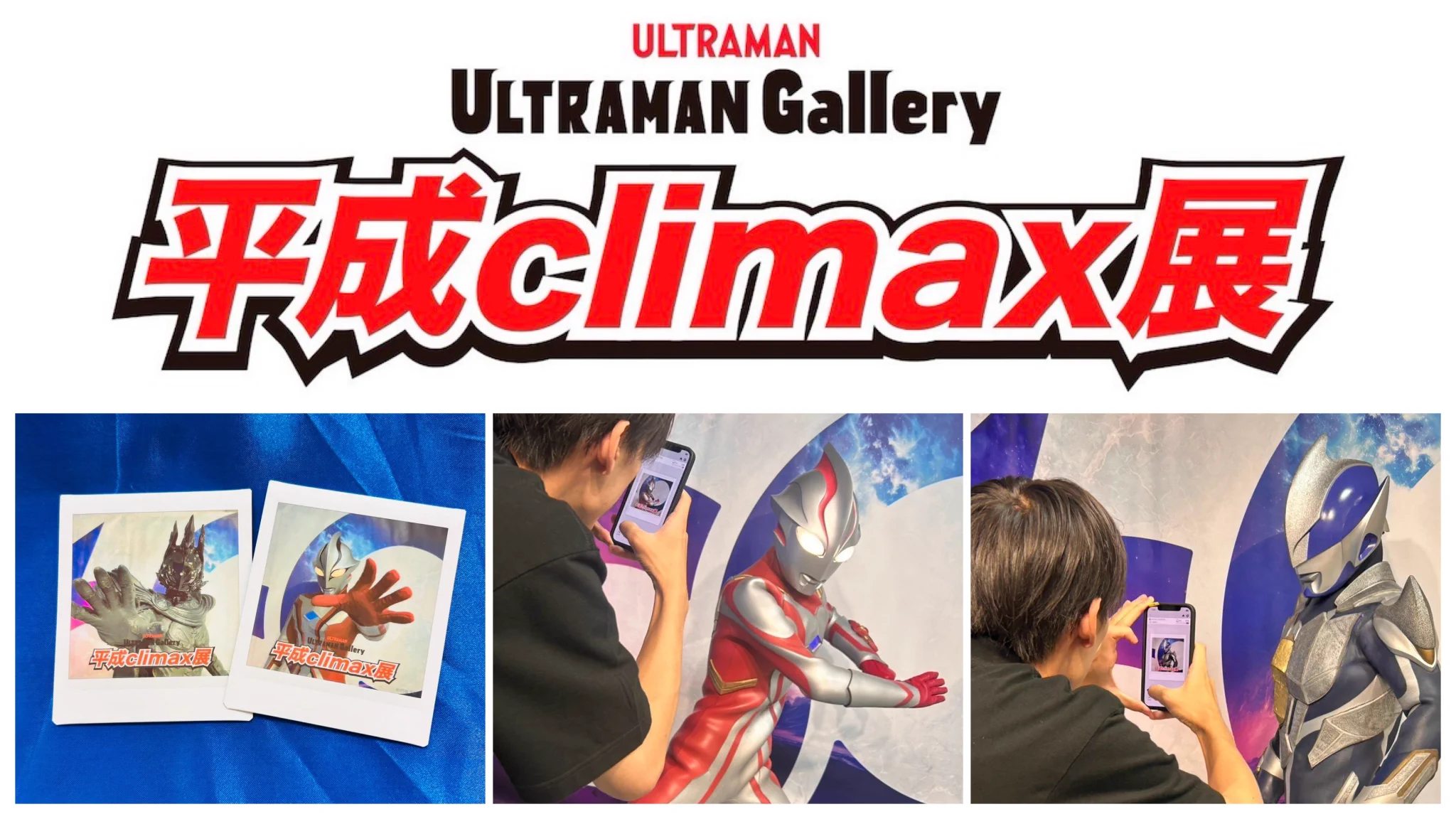 TSUBURAYA ウルトラマン イベント【公式】 on X: 