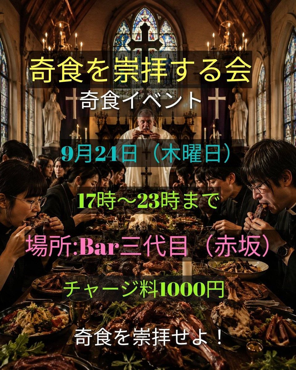 naze6622's tweet photo. 明日！Bar三代目で奇食イベントがあります！
なんと、、ロバが食べられる！
貴重な食材を集めました🥰
気になる方は是非来てください！
@Bar3daime
@hiroshi2ndsub
@riku_368

Bar三代目 赤坂店 https://t.co/X1t7pUxA3a https://t.co/jLS7jhYzx1