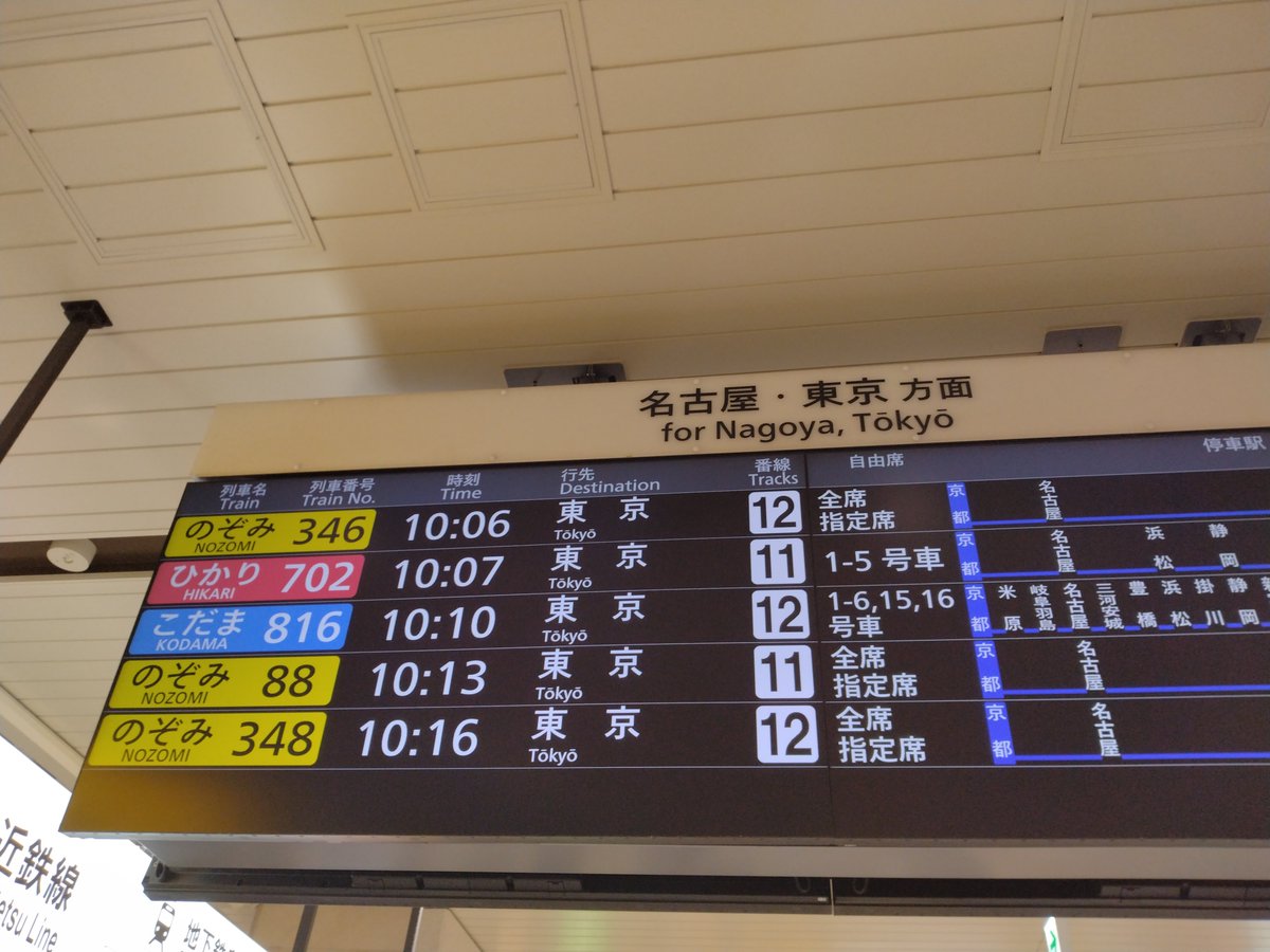elevator_otaku's tweet photo. 1分後に次出るとかエグい🚄 https://t.co/opYXXT311o