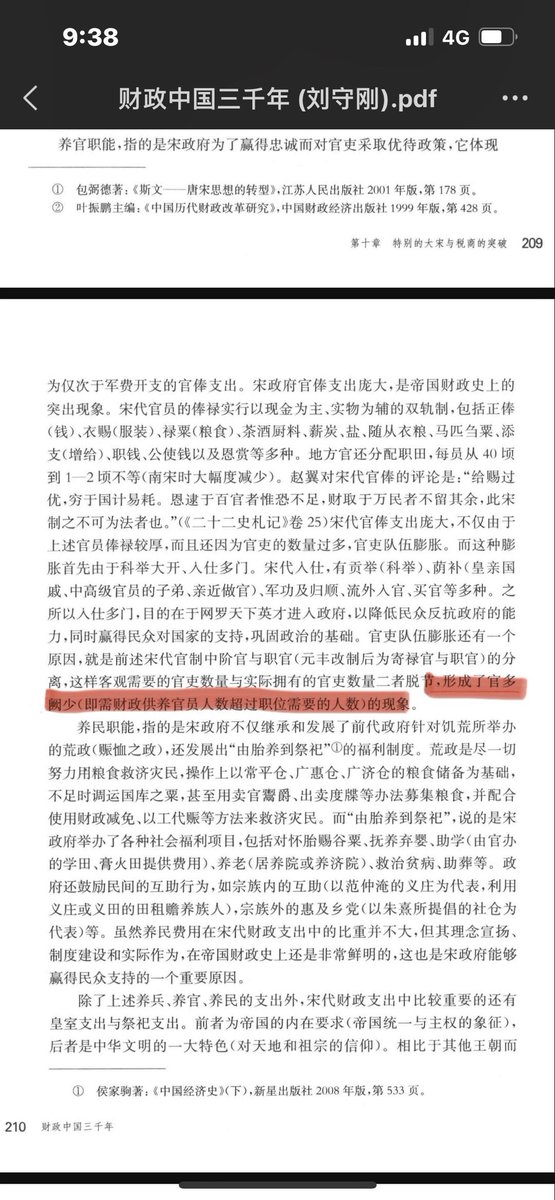 jasonbugui's tweet photo. 另一本推荐的书，来自于刘守刚的《财政中国三千年》
从“税人”到“税地”，再从“税地”到“税商”，建立一个“家财帝国”。你会发现书中的每个朝代，都在重复相同的问题、解题。某种角度上看，后人并没有比前人更有智慧，但确实能摸的石头更多了，能使用的工具也更多了。 https://t.co/Z6kBMSOGqk