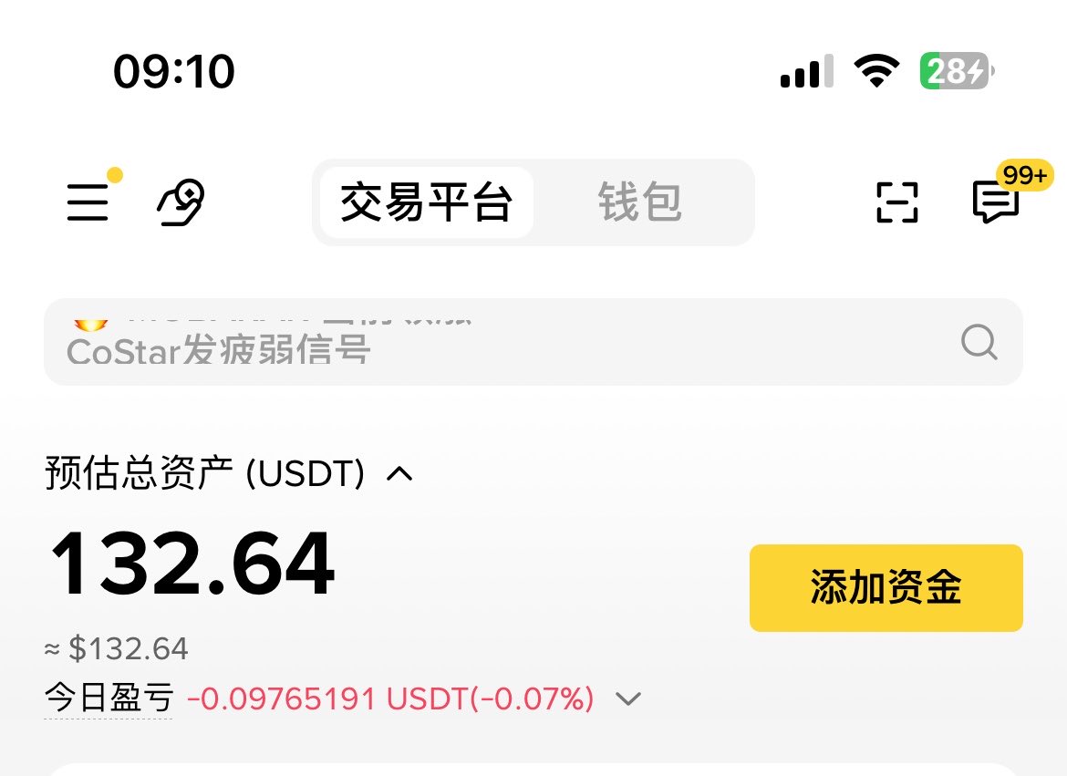 Emo_Meet's tweet photo. 账户132U，今天目标150U，禁止频繁开仓，严格执行交易记录，不要贪。稳定增长。距离1万U还差9867.36u，加油 https://t.co/UtcsAxxz2d