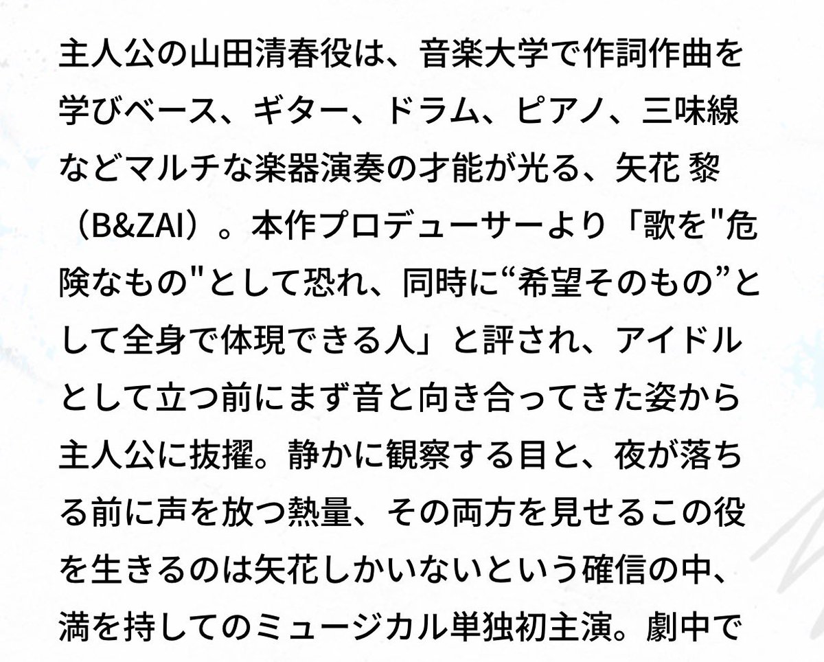 semiga_naitane's tweet photo. ここ大喜び
音楽の二面生は矢花やね https://t.co/9t81vpH2f1