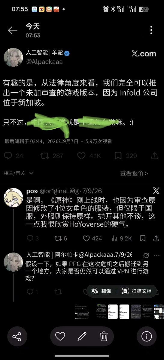 Meilin79aw's tweet photo. 公司到底给了你多少钱啊？让你这样尽心尽力？
#敖尹拯救中国游戏
#PapergamesRuinsCNgaming
#叠纸游戏有辱国格
#PapergamesDisgracesChina https://t.co/eKcXhcm3PD