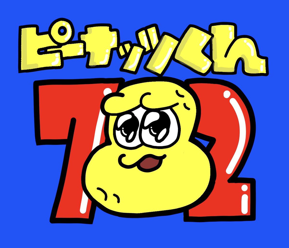Suu191's tweet photo. 昨日ドンキでポップのドンペンちゃんのかわいさにあてられ、描いてみた🐧💥
ドンキのは字がもっとむぎゅっとなってるよね、むずい…！ https://t.co/DJqNNfJH2P
