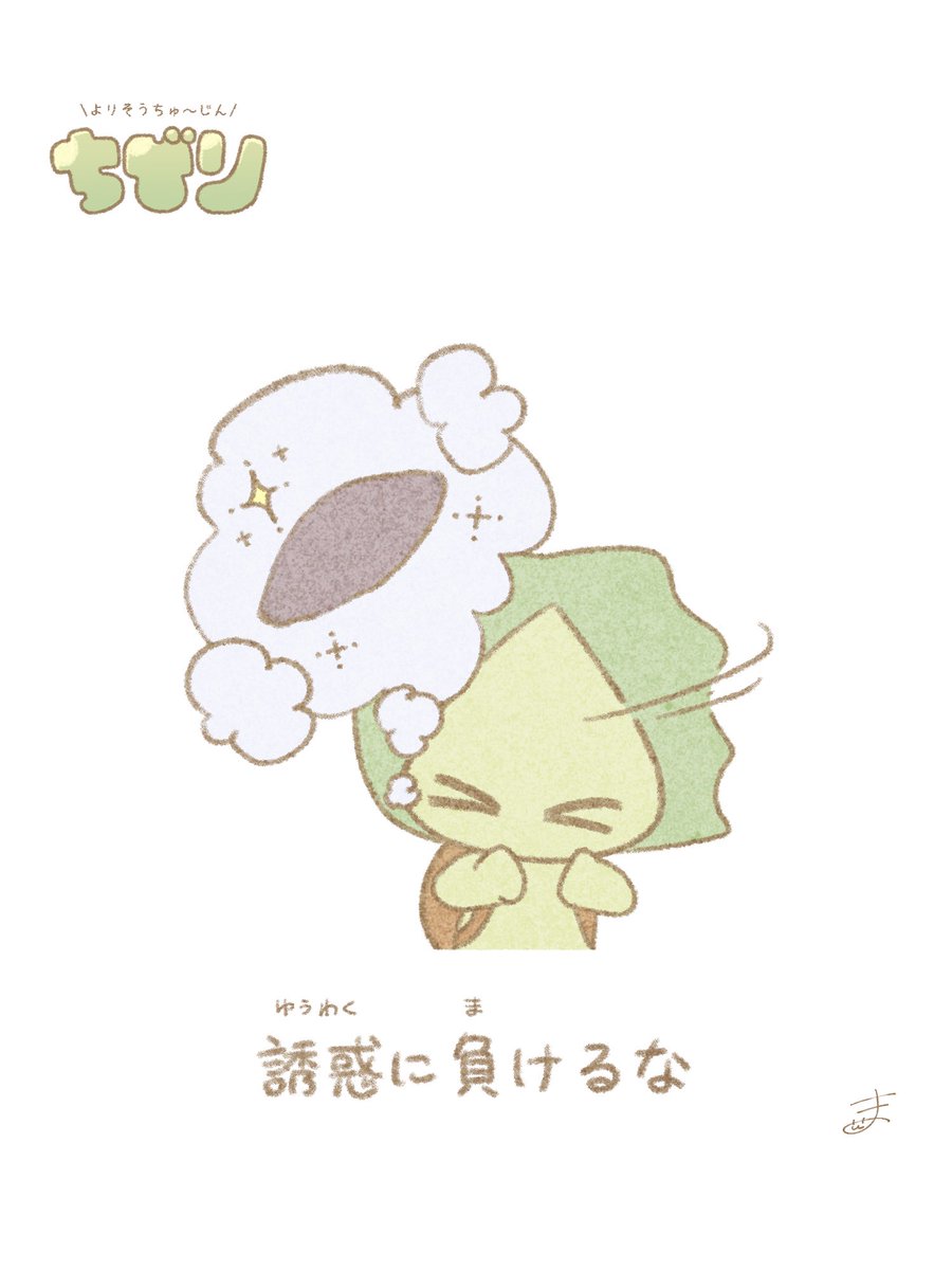 itoma_chibiri's tweet photo. 『よりそうちゅ〜じん』
ぼくは今日、こんなことがあったんだ！

#よりそうちゅ～じん #ゆるかわ #毎日投稿 #イラスト #誘惑 https://t.co/cOxmTAgGmM