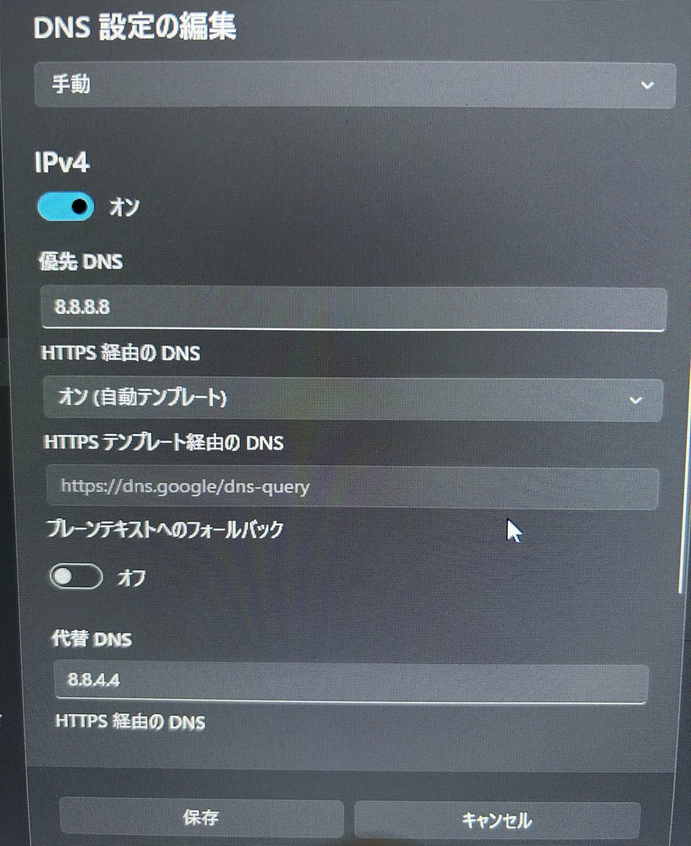 0782_rx's tweet photo. JCOMのネット障害、
DNS設定変えても全く直らんが…
有線だから？ https://t.co/TmoRyeFXiu
