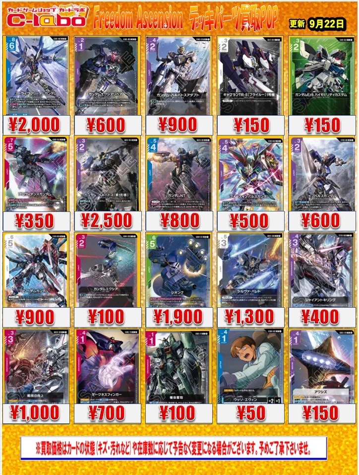 カードラボ アバンティ京都店＠スタッフ大募集中❗️❗️ on X