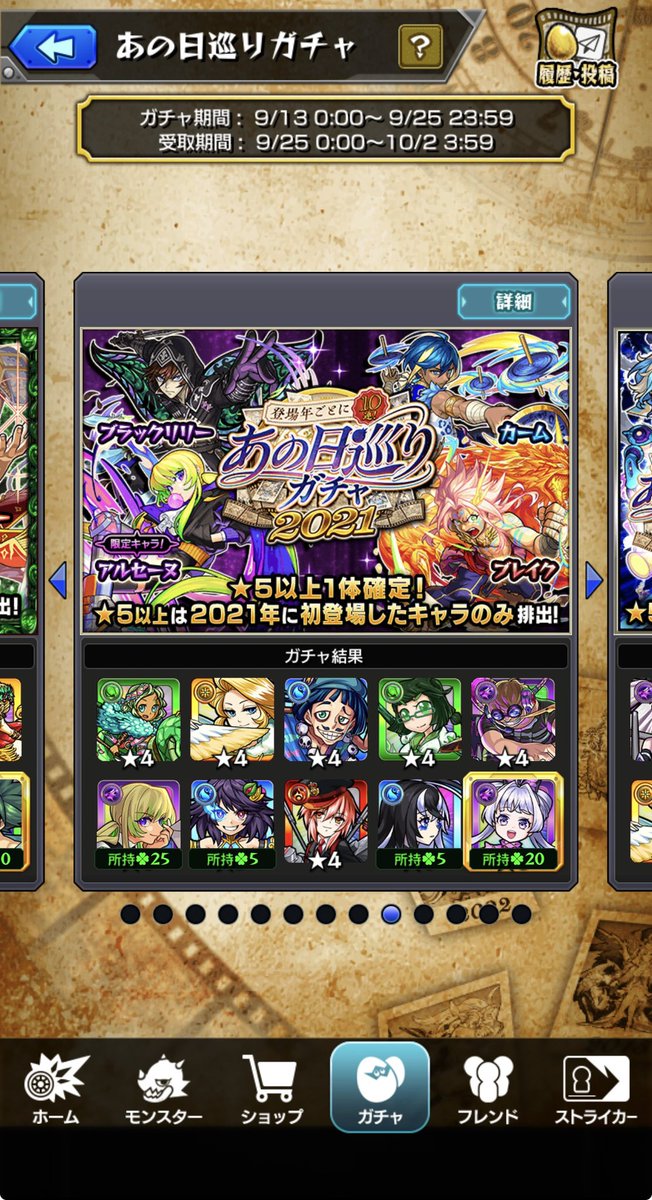 reicha1412's tweet photo. 2021年から調子が良くなったあの日巡りガチャ
#モンスト https://t.co/tKlD2F9VLS