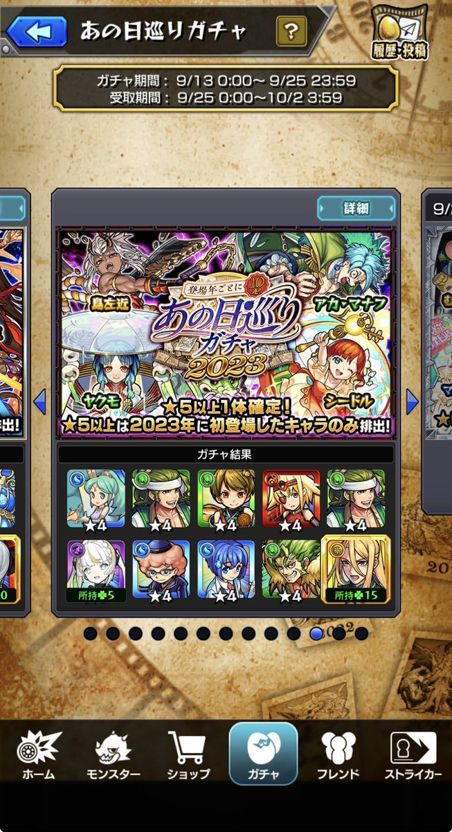 reicha1412's tweet photo. 2021年から調子が良くなったあの日巡りガチャ
#モンスト https://t.co/tKlD2F9VLS