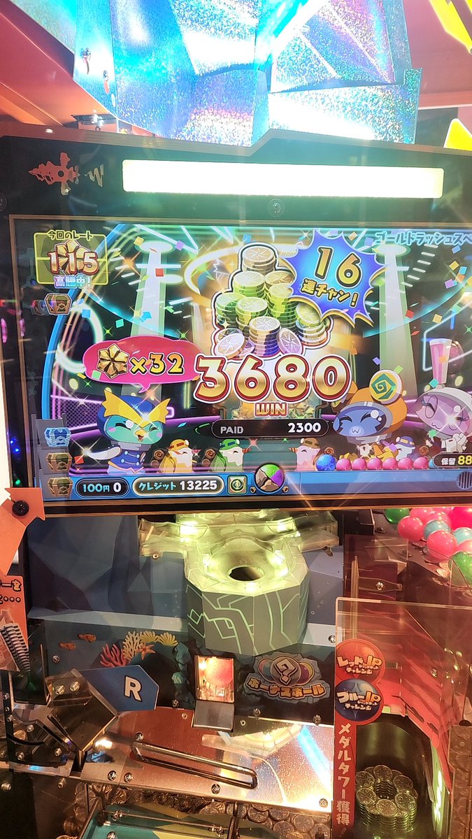 MedaLgeme's tweet photo. まぁまぁ継続した、何枚でスペシャルムービーみたいなのが出るか知らんけど、レアな演出？見れて良き👍 https://t.co/26DnaOcacH