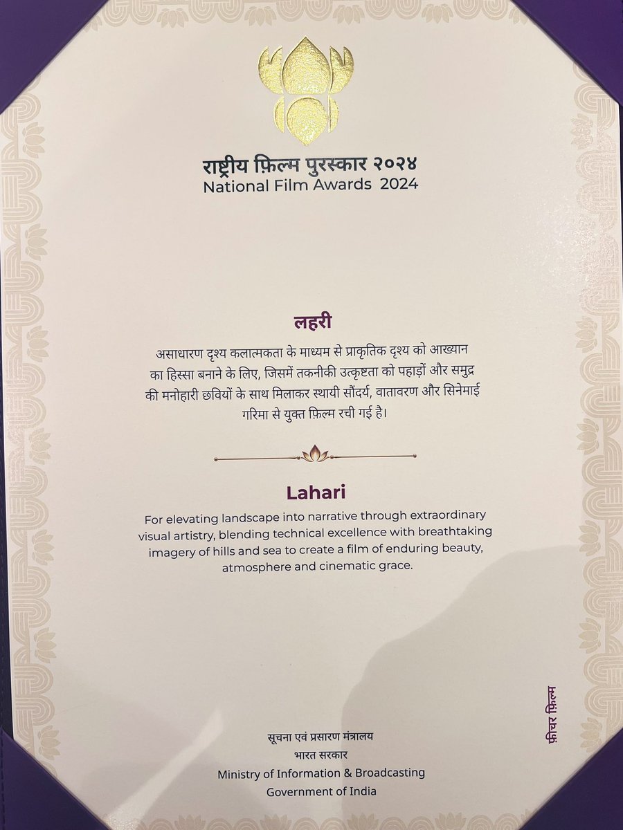 svastik_arts's tweet photo. #Lahari was conferred the BEST ODIA FILM at the #72ndNationalFilmAwards

1 &amp; 2: Jhilik receiving her 1st National Award and @Amartya_B his 2nd from the President of India!

3 &amp; 4: The 3 stooges - Creative Producer, Director &amp; Producer!

5: And the Rajat Kamal citation says it all https://t.co/vuudqilEI4