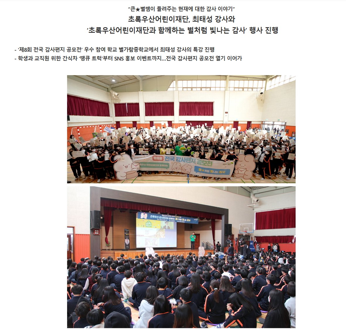 AgainFreeKorea's tweet photo. 와... 최태성씨
무려 초록우산 이사님이셨어요?

이거 빼박이잖아 https://t.co/qJR1bkBQJ1