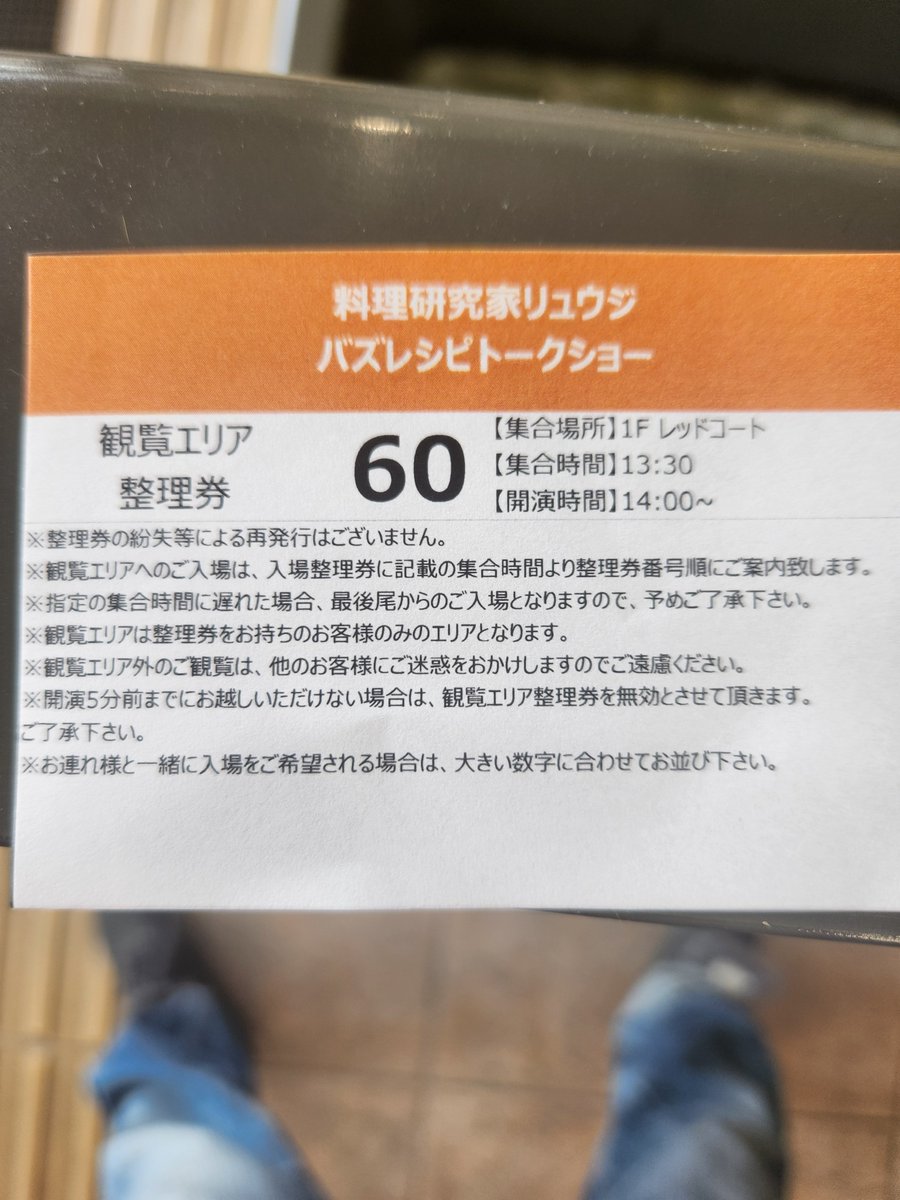 TERRY_BOGARD_07's tweet photo. よぉ…。5年振りだな…✋😏←2週間振り

無事にリュウジトークショーのチケットゲットやったぜ！😍🙌
並ぶのがあと約20分程遅ければ、今頃はアウトだった…😰(リミット100名) https://t.co/4dkBMngFLQ