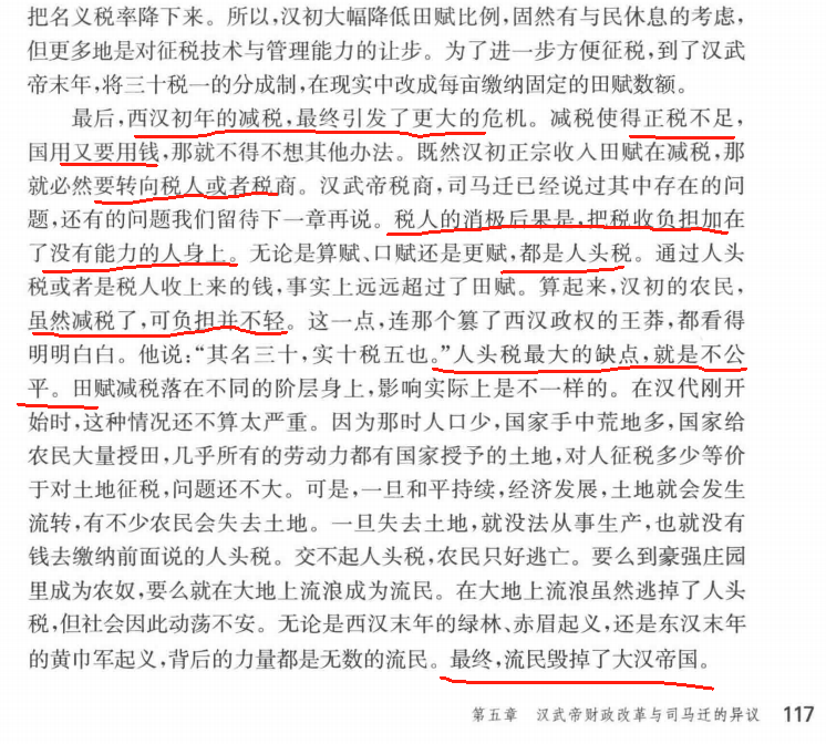 jasonbugui's tweet photo. 另一本推荐的书，来自于刘守刚的《财政中国三千年》
从“税人”到“税地”，再从“税地”到“税商”，建立一个“家财帝国”。你会发现书中的每个朝代，都在重复相同的问题、解题。某种角度上看，后人并没有比前人更有智慧，但确实能摸的石头更多了，能使用的工具也更多了。 https://t.co/Z6kBMSOGqk