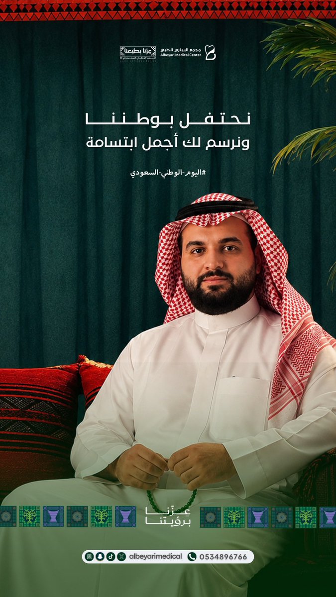 Albeyarimedical's tweet photo. #اليوم_الوطني_السعودي_٩٦ https://t.co/Rs5HdIBUjg