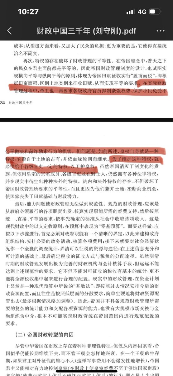 jasonbugui's tweet photo. 另一本推荐的书，来自于刘守刚的《财政中国三千年》
从“税人”到“税地”，再从“税地”到“税商”，建立一个“家财帝国”。你会发现书中的每个朝代，都在重复相同的问题、解题。某种角度上看，后人并没有比前人更有智慧，但确实能摸的石头更多了，能使用的工具也更多了。 https://t.co/Z6kBMSOGqk