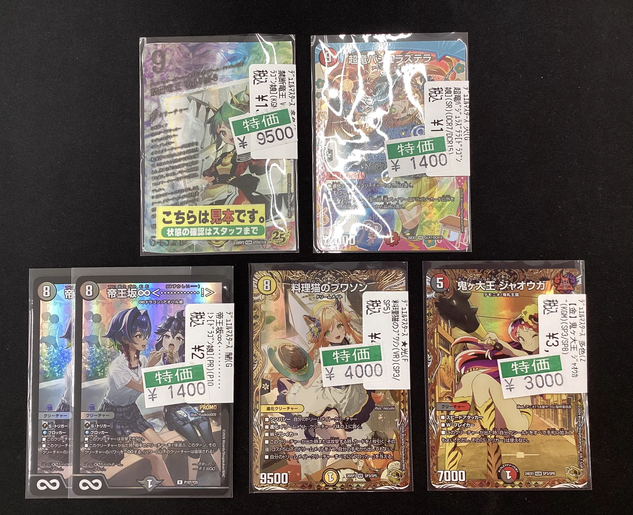 宝島長久手店 TCGshop on X: 