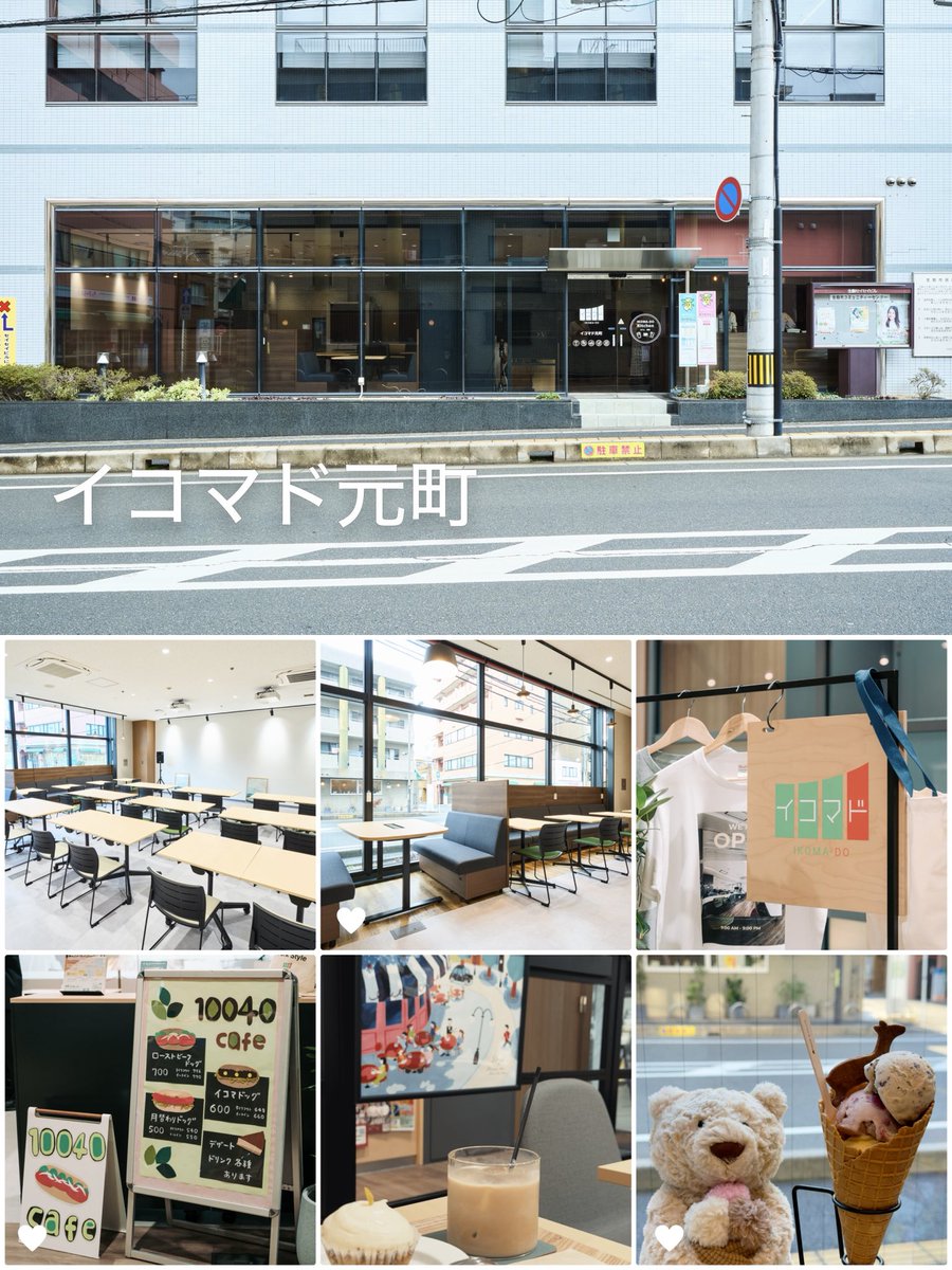 ikoma_do's tweet photo. 【募集中】10/17(土)「いこま暮らしの研究室」プレイベント。
📍会場は今年新しくできた『イコマド元町(2号店)』です。 https://t.co/q1YYsnO2lQ