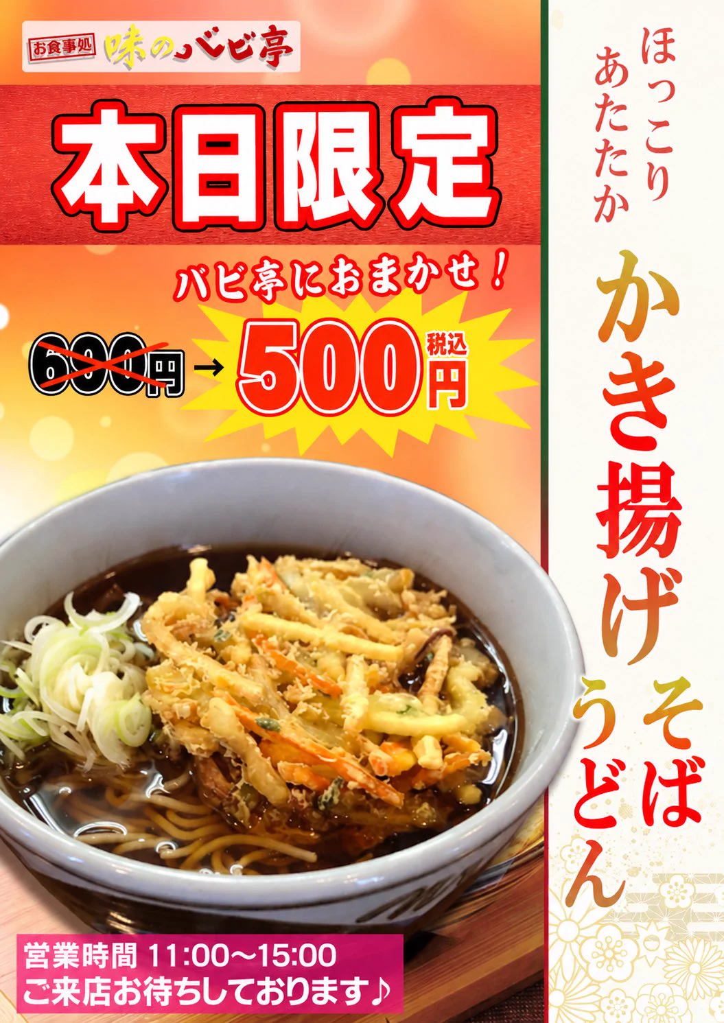 バビデ上田西店 🌹 あや on X: 