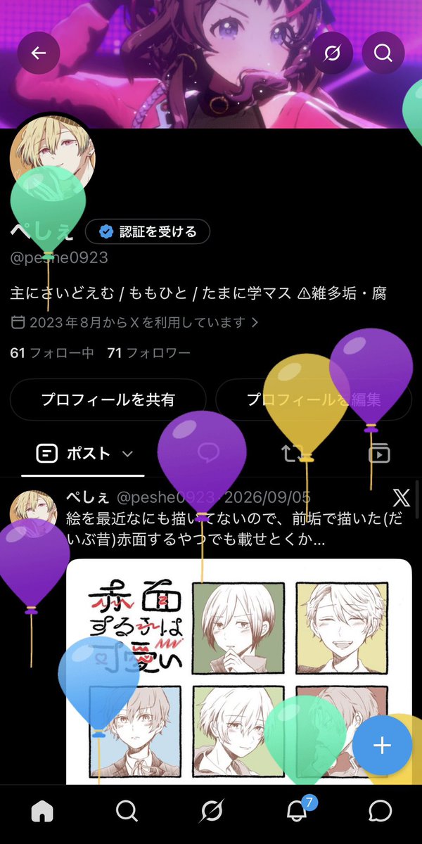 peshe0923's tweet photo. 生まれた、かまちょなのでお祝いください♡♡ https://t.co/TZ7mOXnki6
