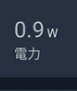 shigetoroku1010's tweet photo. 【朗報】M6 Mac mini、アイドル電力1W未満？

条件：電源のみ接続、USBやHDMIなど周辺機器なし、OS起動＆一部アプリ起動でCPU1％以下、低電力モードなし、スマートプラグ計測

結果：0.6W～1.3Wの範囲内。大体0.9W～1.0W
参考：同条件のIntel 304ミニPCは3W程度。HDMIとUSBをM6Mmに接続で約1W増加 https://t.co/b95DryEJgR