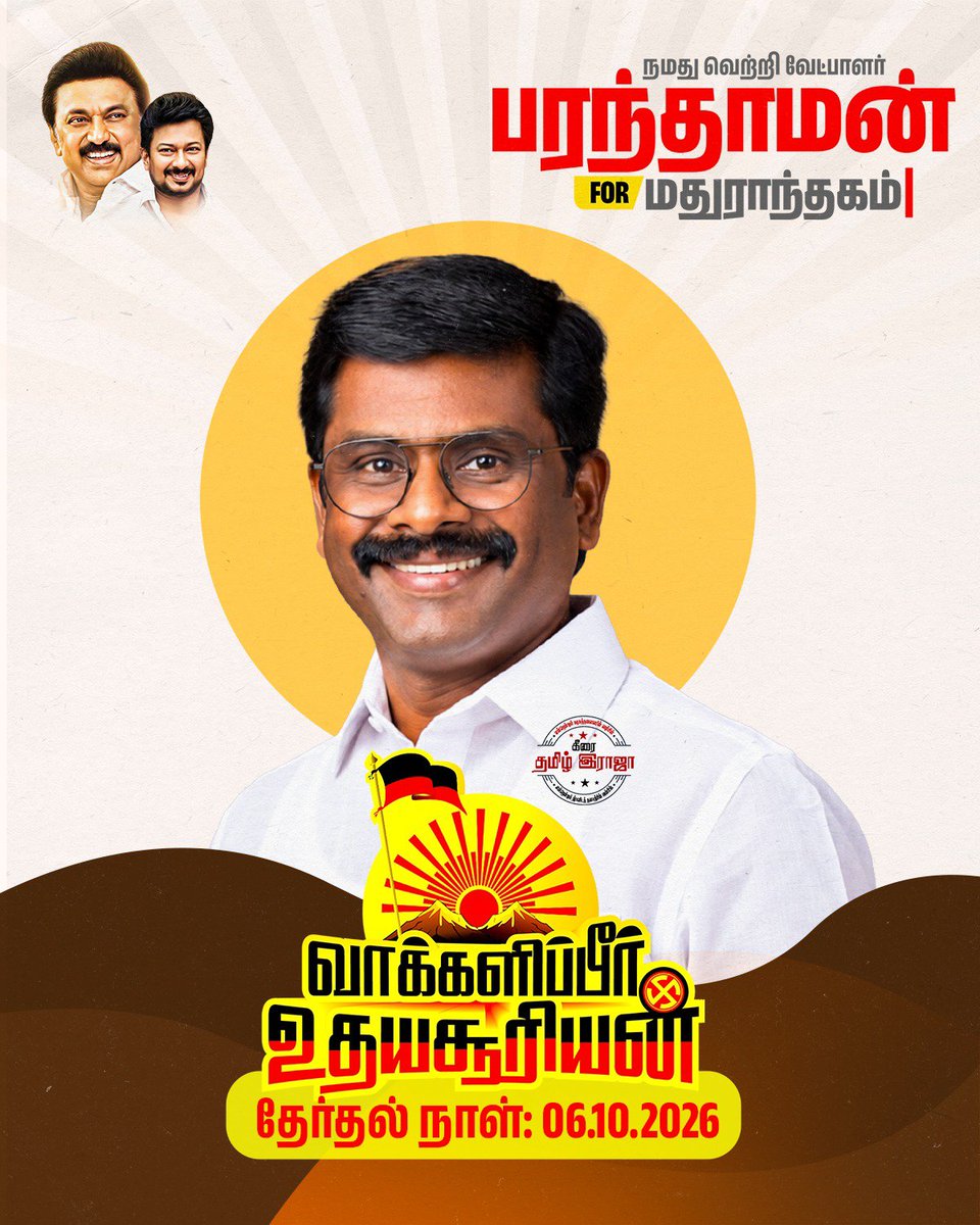 Pugal0405gmail4's tweet photo. நடைபெறவுள்ள இடைத்தேர்தலில் நீங்கள் இவர்களுக்கு வாக்கு செலுத்த வேண்டும். காரணம்
இவர்கள் பெட்டி வாங்கி கட்சி மாறி மக்களுக்கு துரோகம் செய்த வேட்பாளர்கள் இல்லை.
@iparanthamen https://t.co/MzlWWwBYWI