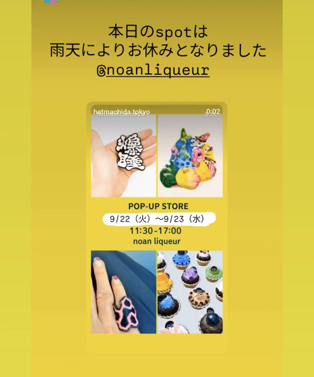 noanliqueur's tweet photo. 本日のPOP UP は　雨のため　中止になりました。
クリエイターさんの作品が雨や風でダメージを受けてしまうことを鑑みると残念ではありますが、この決断になりました。
足を運んでくださる予定だったお客様、申し訳ございません🙇🏻‍♀️

週末金土日の店舗営業にいらしていただけると、嬉しく思います。 https://t.co/D7seUliBX1