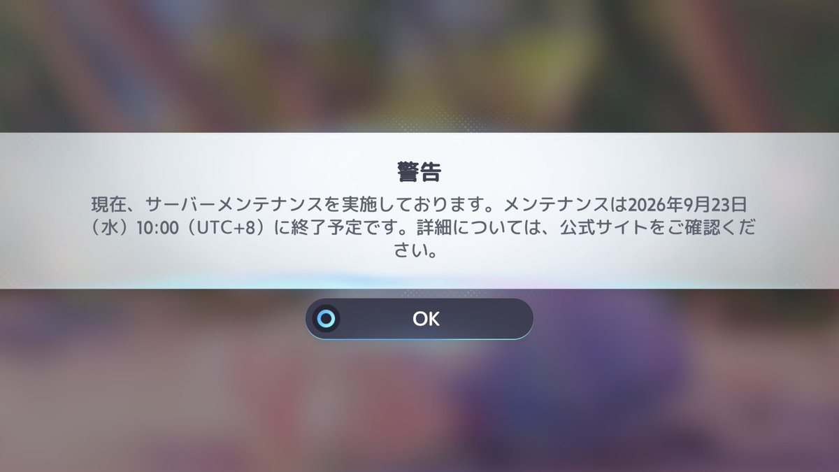 Rabbit_5_3's tweet photo. @Ar_Runext ゲーム内だと10時に終了って記載はされてるんですけどね・・・ https://t.co/2KnBH74KTg