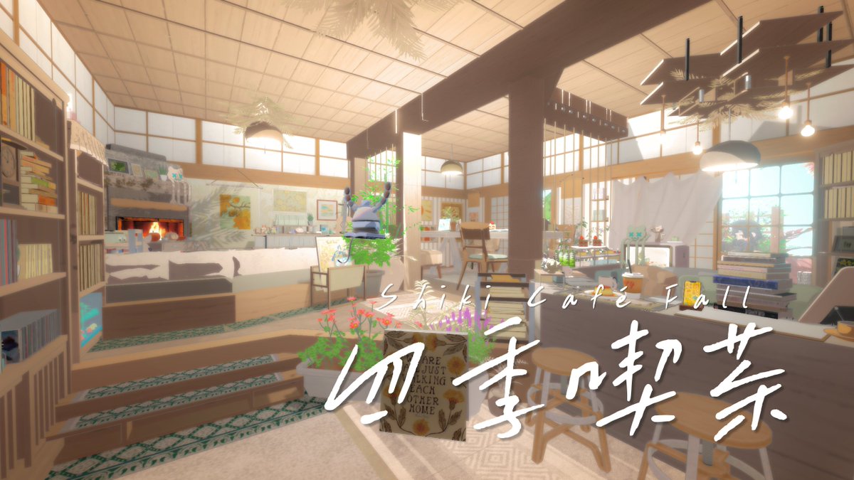 adaonmarssss's tweet photo. 「四季喫茶・秋 🍁」で作業を始めました！
一緒に作業しませんか？
https://t.co/vBzJzA883F

マルチルームID：VMZ3RRREC54P
#gogh #goghOnSteam https://t.co/iT7P3Zwcii