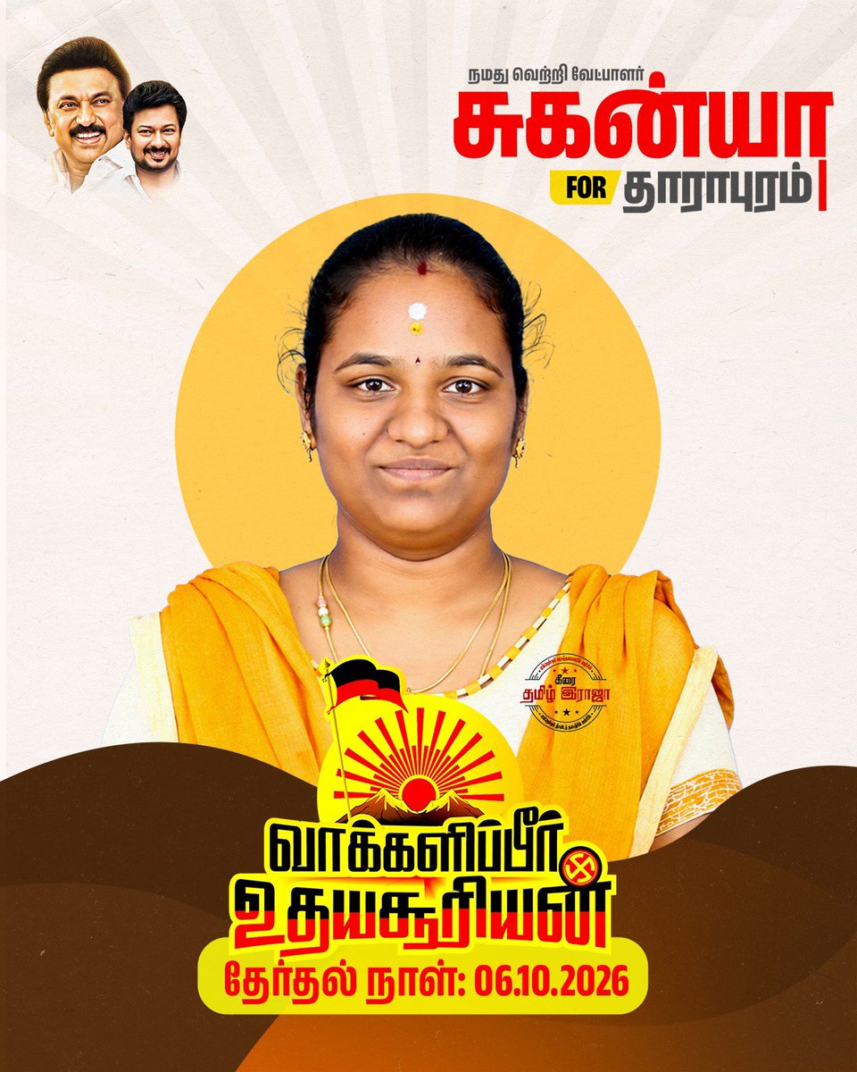 Pugal0405gmail4's tweet photo. நடைபெறவுள்ள இடைத்தேர்தலில் நீங்கள் இவர்களுக்கு வாக்கு செலுத்த வேண்டும். காரணம்
இவர்கள் பெட்டி வாங்கி கட்சி மாறி மக்களுக்கு துரோகம் செய்த வேட்பாளர்கள் இல்லை.
@iparanthamen https://t.co/MzlWWwBYWI