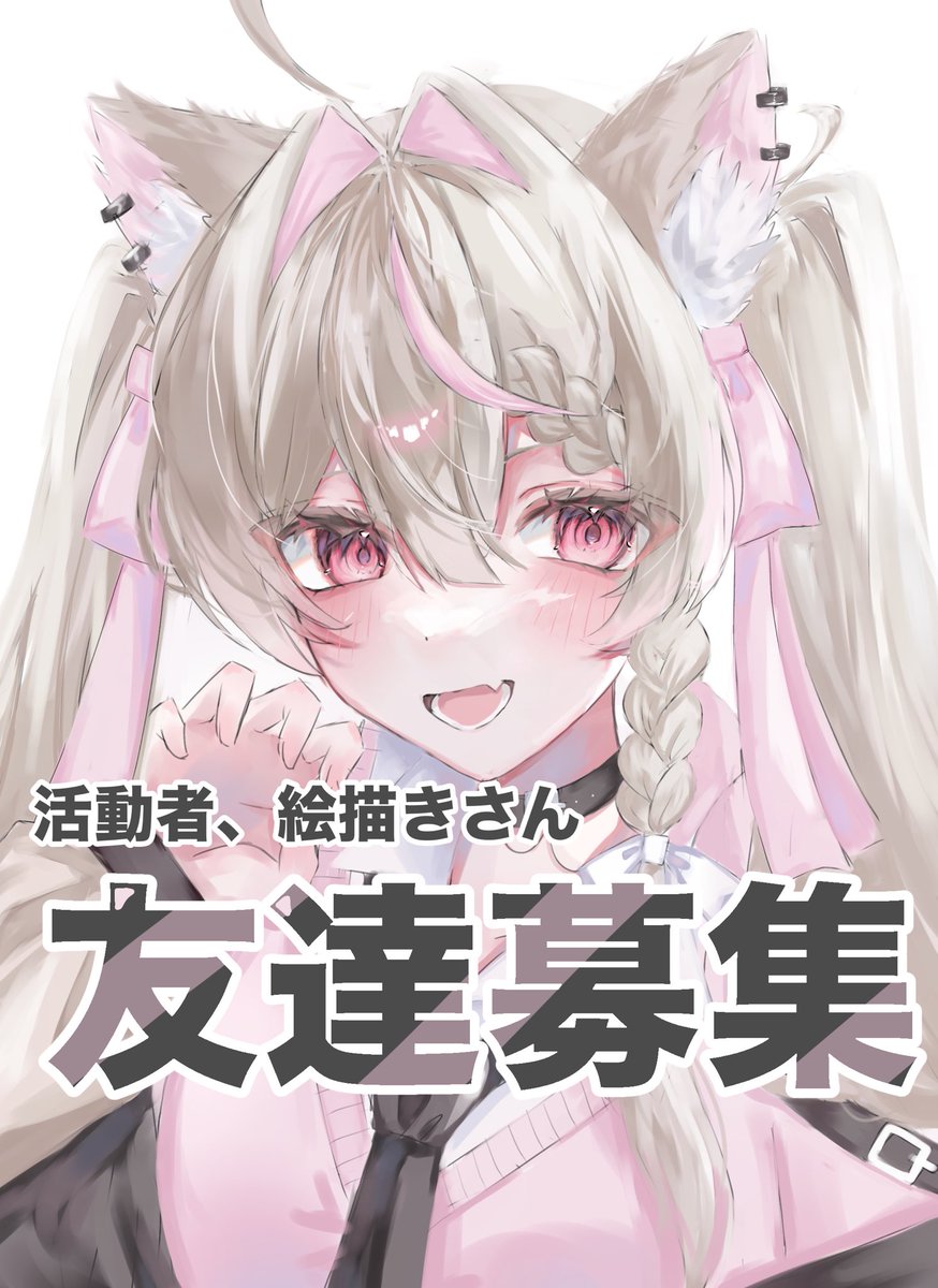 SHACIRCA_7147's tweet photo. ౨ৎ 活動者・絵描きさん 友達募集.ᐟ.ᐟ౨ৎ⠀

絵描き＆VTuberの私にお友達ください.ᐟ.ᐟ

FF外からでも大歓迎です🙌

仲良くなったり、いいなって思った方フォロバさせていただきます> < ♡

 #友達募集  #VTuberさんと繋がりたい  #絵描きさんと繋がりたい https://t.co/xnOzzG1DXa